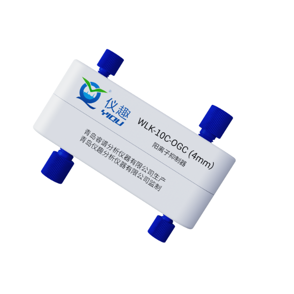 青岛睿谱 WLK-10C-OGC （4mm）抑制器
