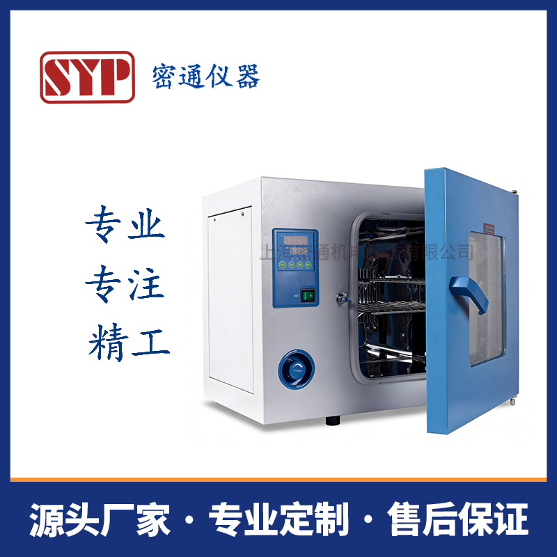 SYP-23436D玻璃清洗液金属腐蚀性测定仪