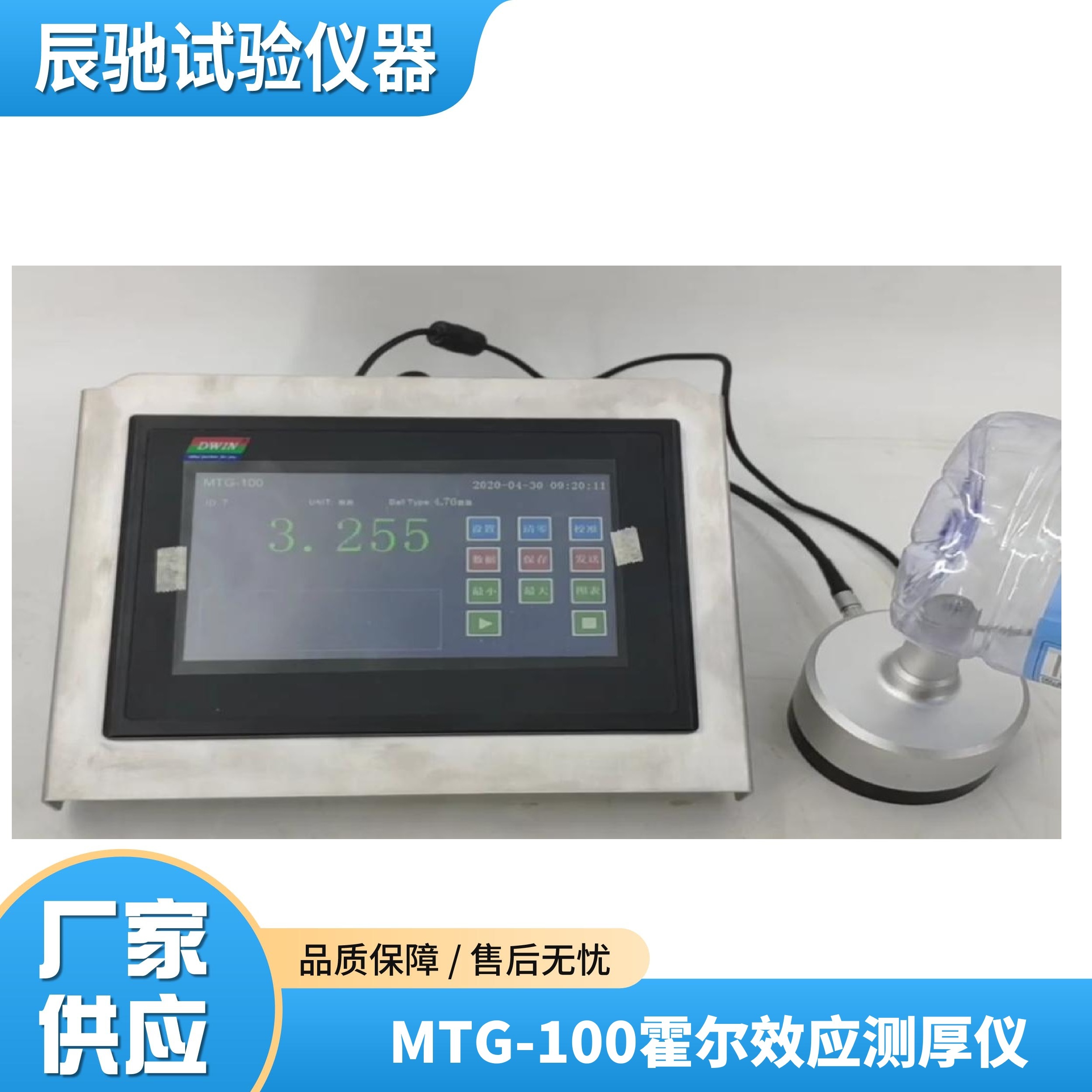 霍尔效应测厚仪 瓶壁厚度测量仪 便携式塑料瓶瓶身测厚仪