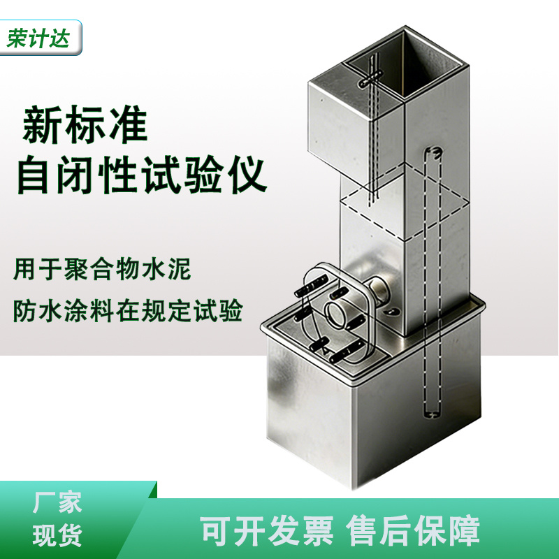 新标准自闭性试验仪ZBX-2026荣计达