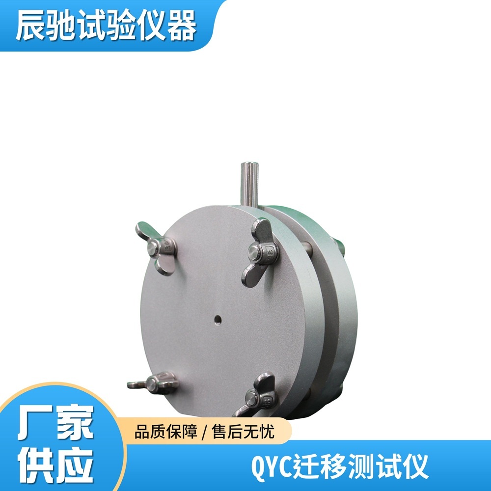 迁移池 迁移测试池 食品接触包装迁移量检测仪