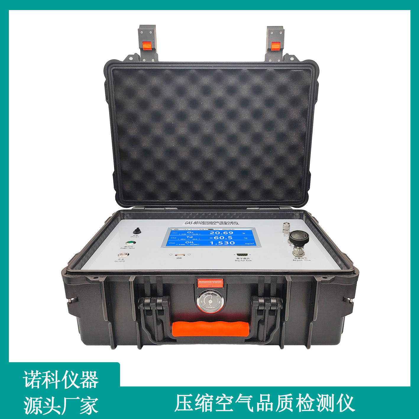 西安诺科仪器压缩空气悬浮颗粒物检测仪8010系列