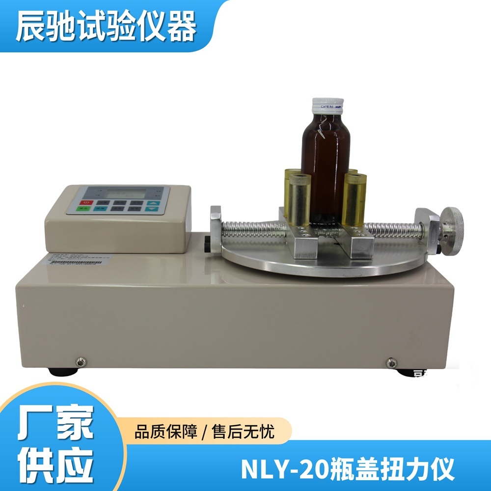 塑料防盗瓶盖扭力测试仪  扭力计