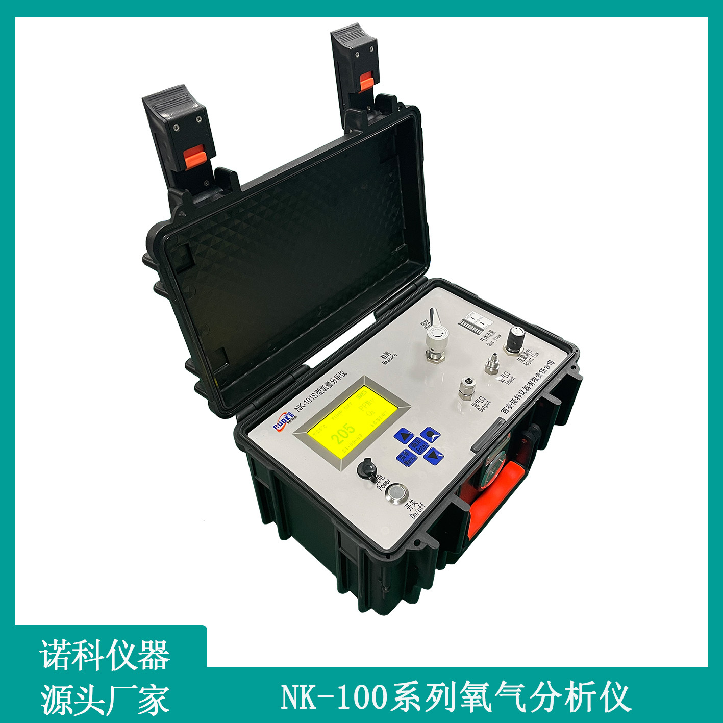 西安诺科仪器在线顺磁氧分析仪NK-100系列
