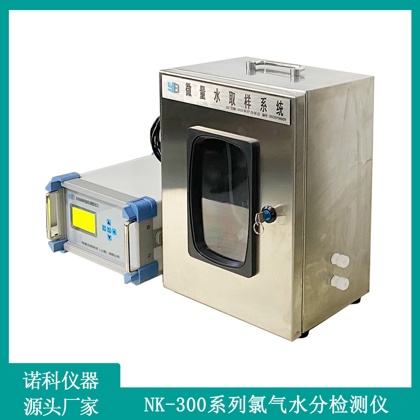 西安诺科仪器氯气水分测定仪