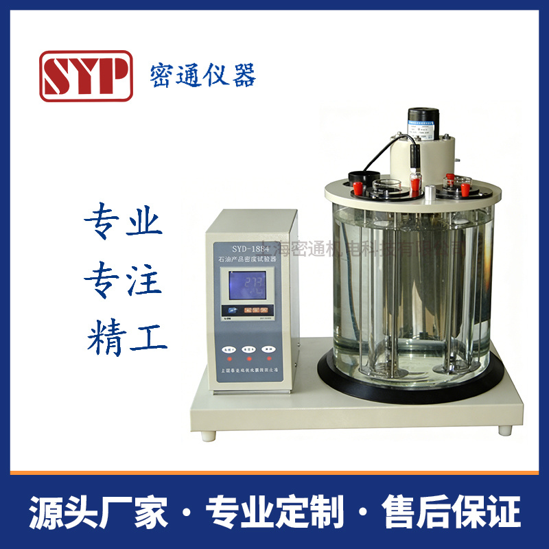 SYP-2013A 液体石油化工产品密度计