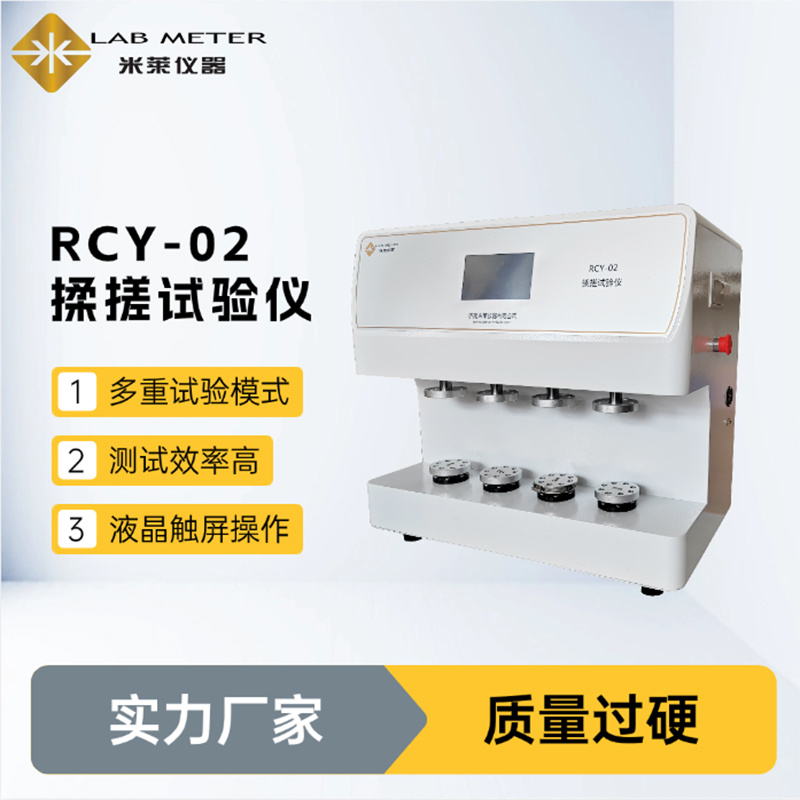 薄膜揉搓试验机 复合膜揉搓试验仪 包装抗揉搓性测试仪 