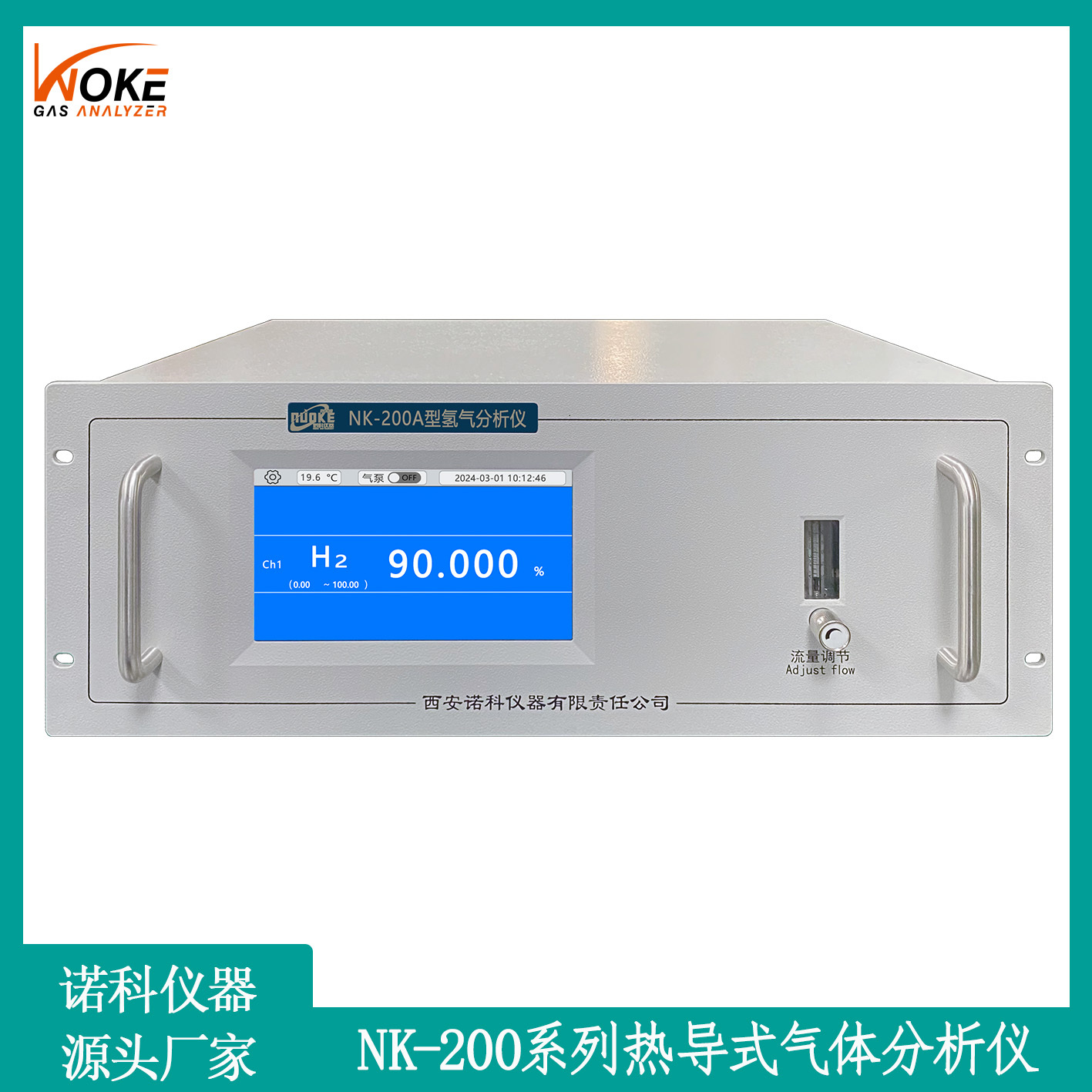 西安诺科仪器合成氨氢气浓度检测仪