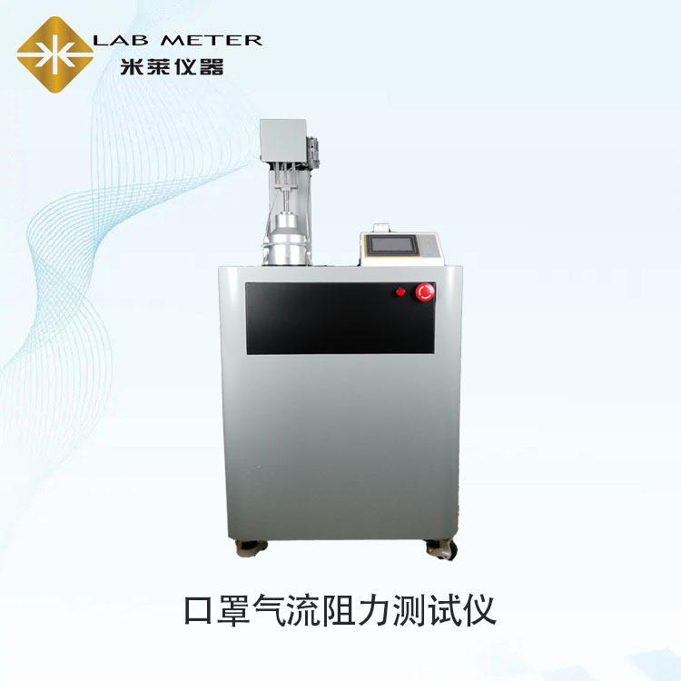 ML-F003 颗粒过滤效率测试仪