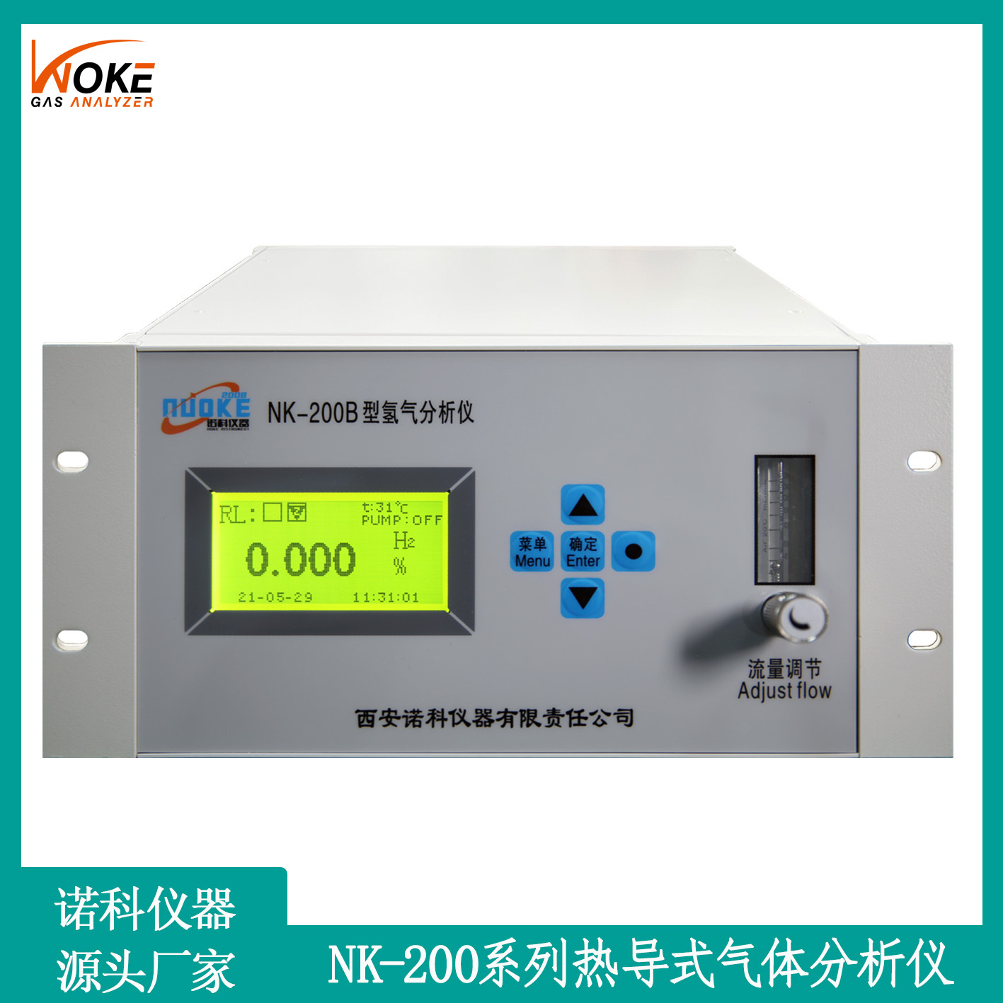 西安诺科仪器合成氨氢气浓度检测仪