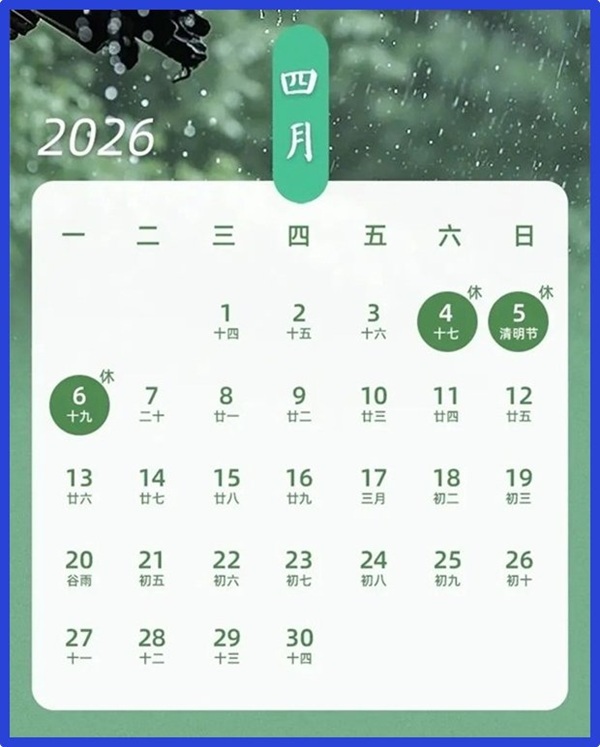 2026年清明节放假通知 可睦电子(KEM China)