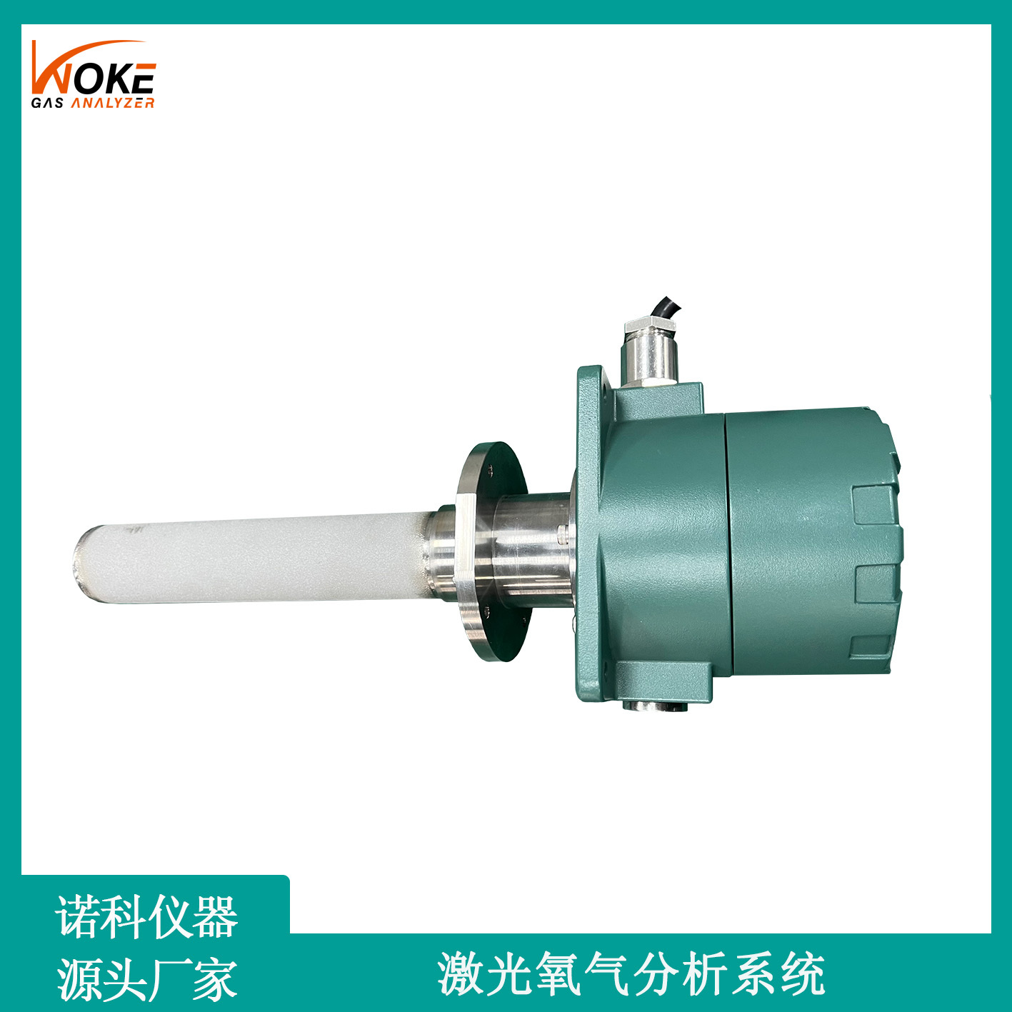 西安诺科仪器 在线激光微量氧分析仪 NK-100系列