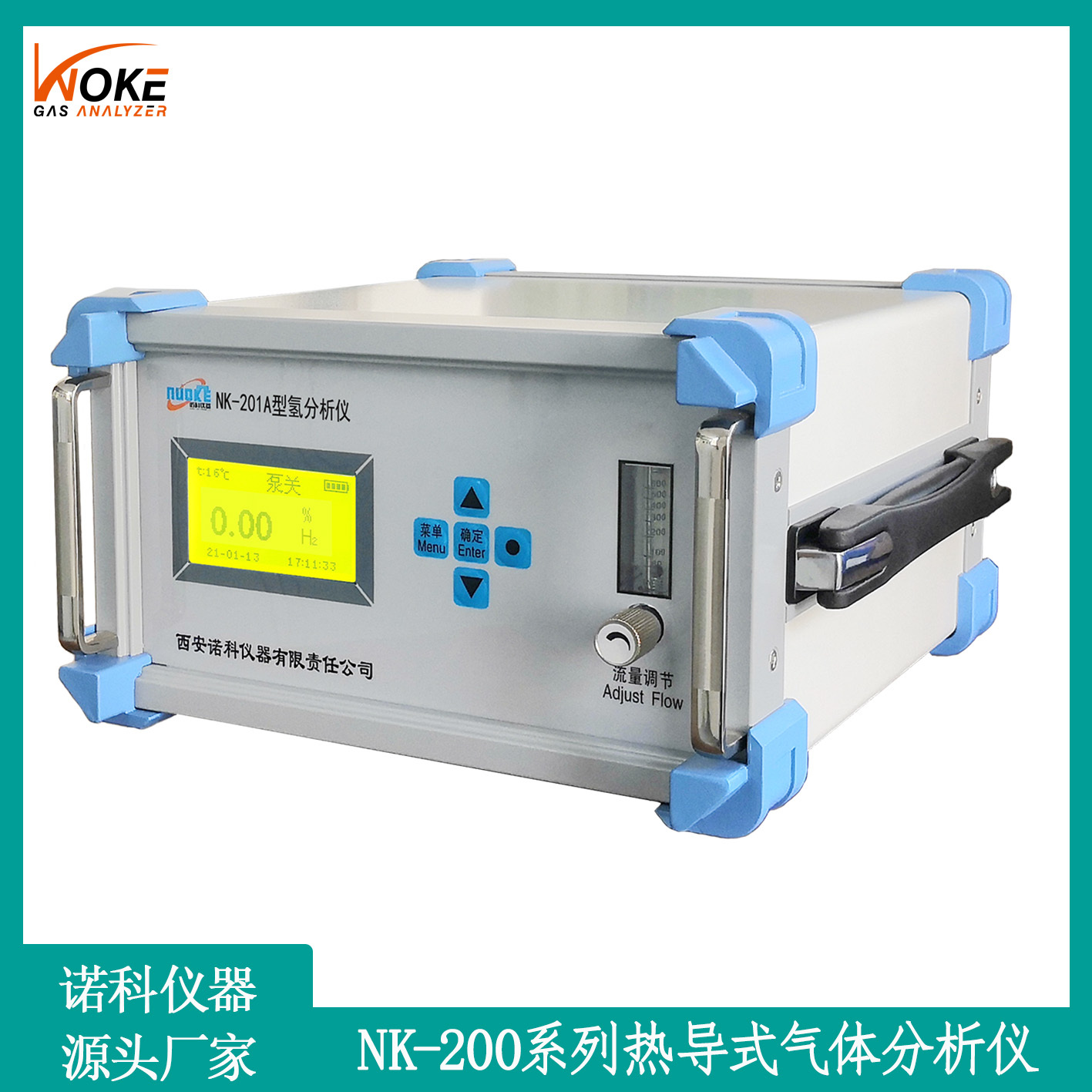 西安诺科仪器电解水制氢氢气分析仪