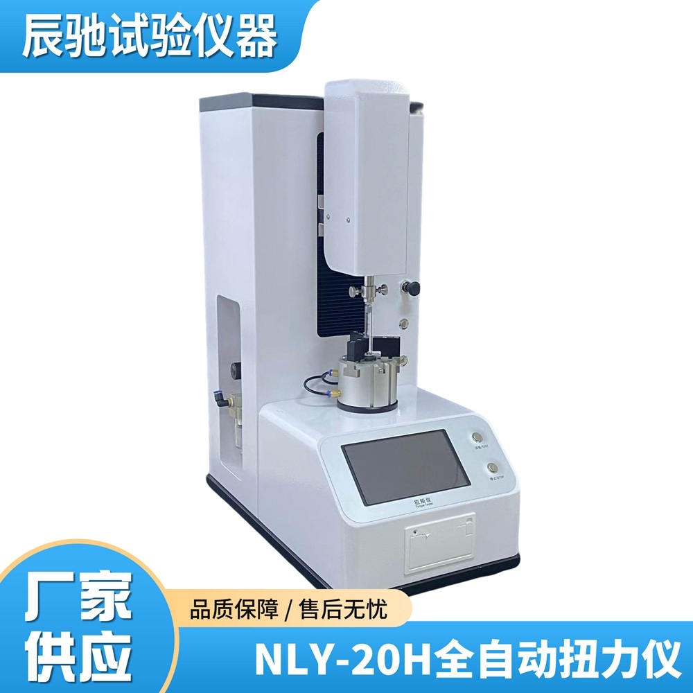 瓶盖扭力测试仪 瓶盖开合扭力计 瓶盖扭力测试仪NLY-20H