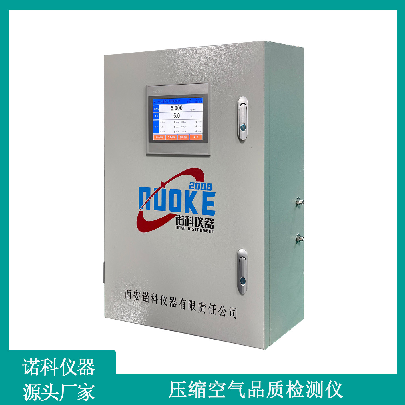 西安诺科仪器压缩空气残油检测仪