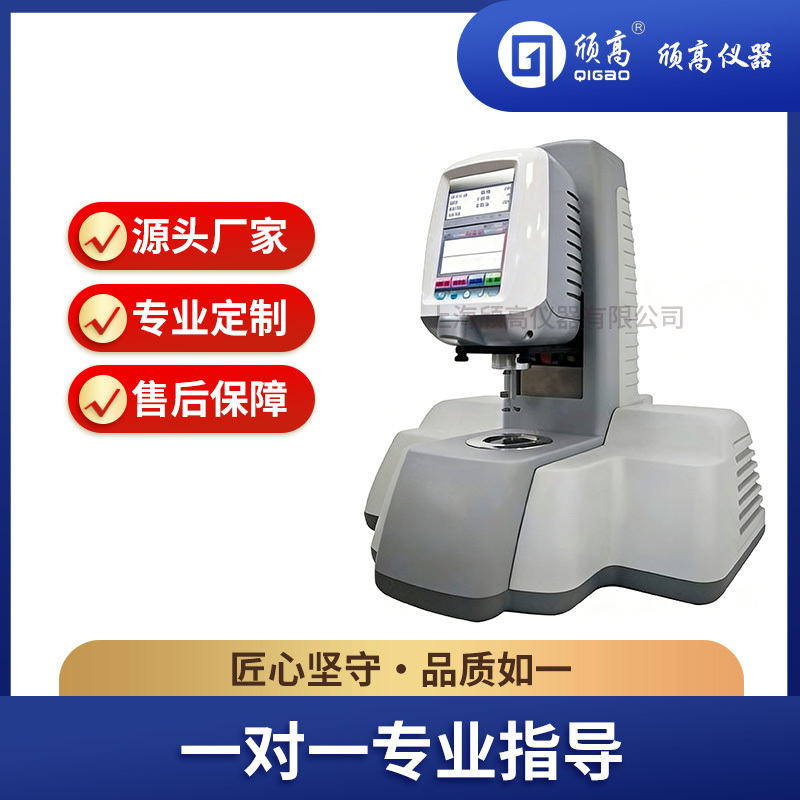 NDJ-3G锥板粘度计（高剪切率无极转速）