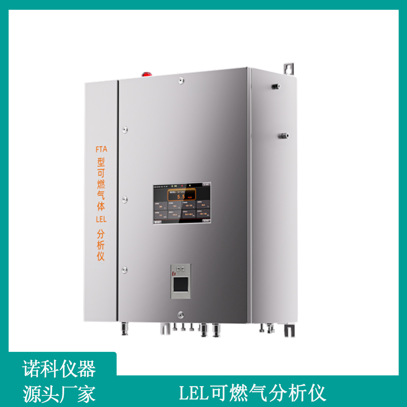 西安诺科仪器LEL爆炸下限检测仪