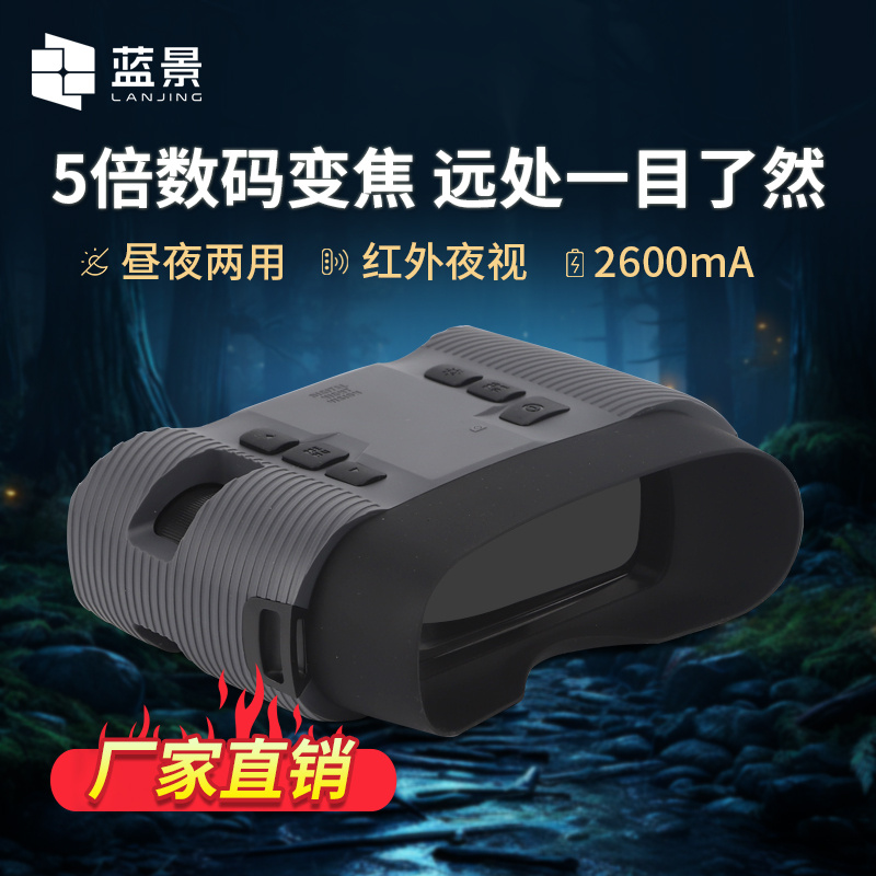 夜视仪、数码夜视仪、双目双筒夜视仪