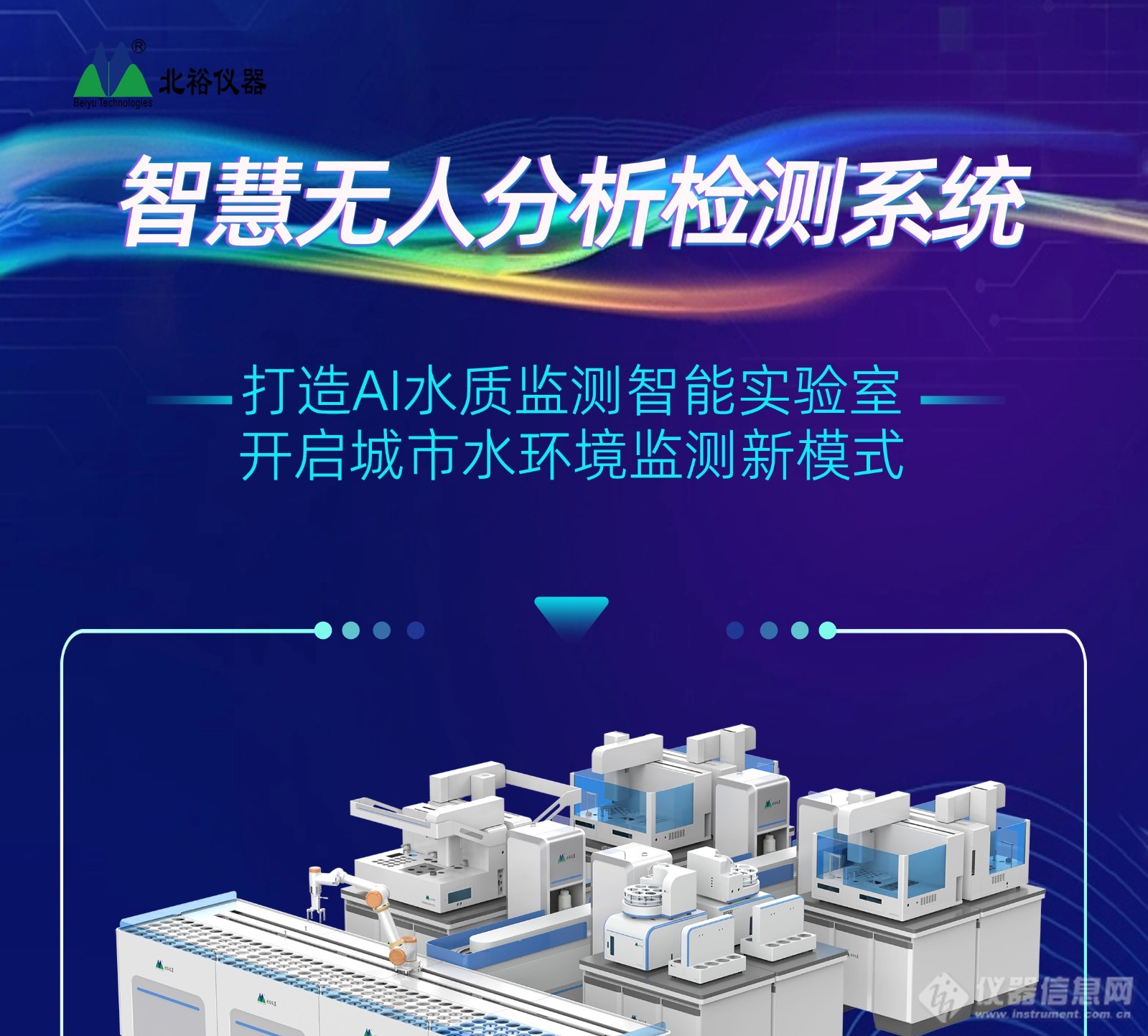 智慧无人分析检测系统20260309_01.jpg 智慧无人分析检测系统20260309_01.jpg