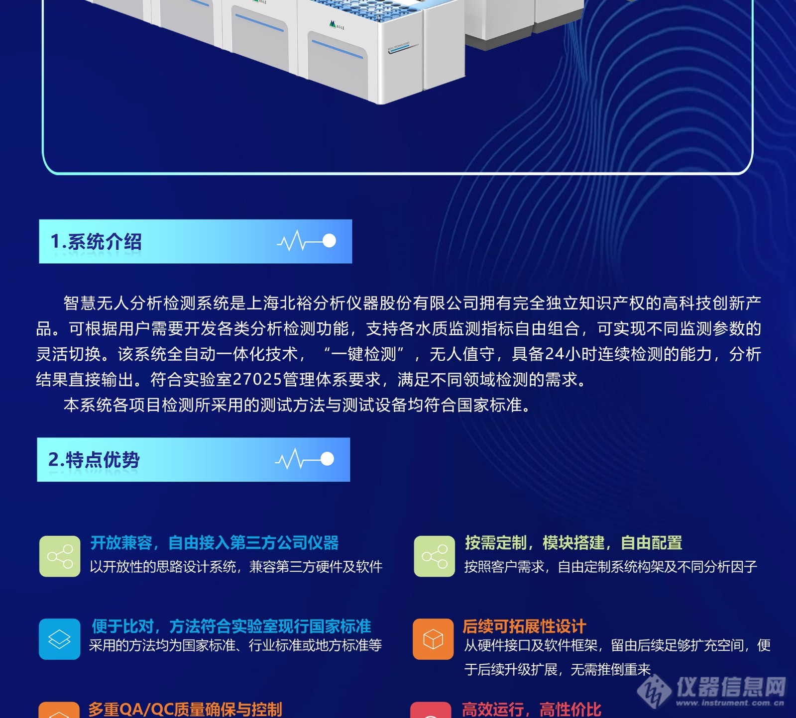 智慧无人分析检测系统20260309_02.jpg 智慧无人分析检测系统20260309_02.jpg