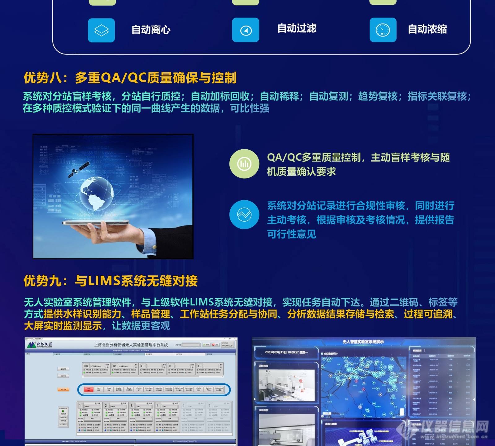 智慧无人分析检测系统20260309_08.jpg 智慧无人分析检测系统20260309_08.jpg