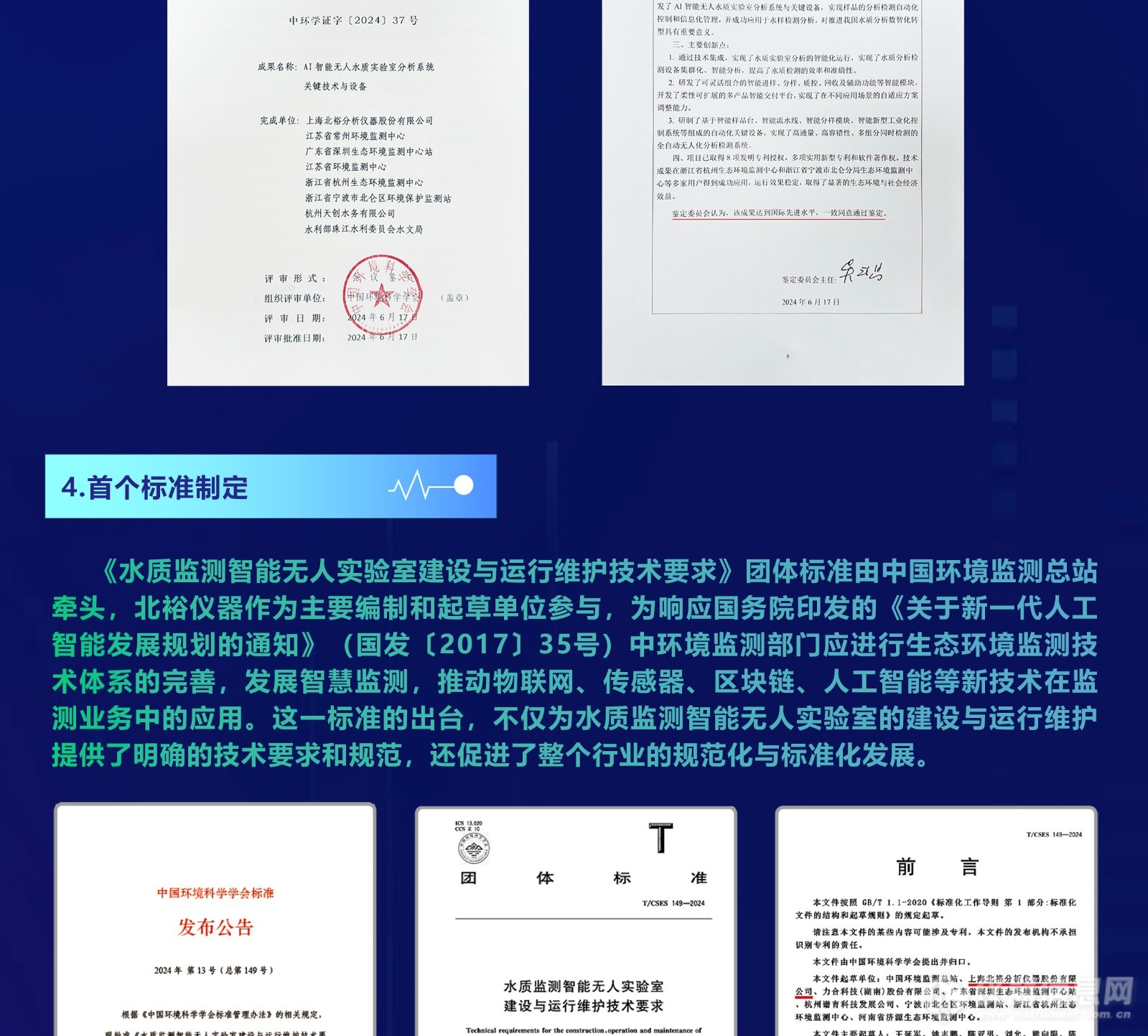 智慧无人分析检测系统20260309_11.jpg 智慧无人分析检测系统20260309_11.jpg