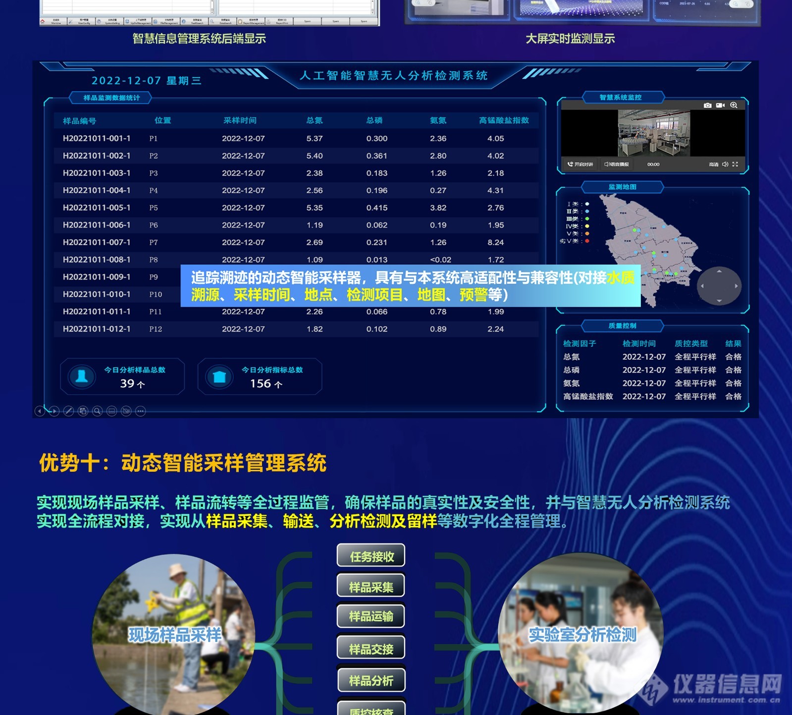 智慧无人分析检测系统20260309_09.jpg 智慧无人分析检测系统20260309_09.jpg