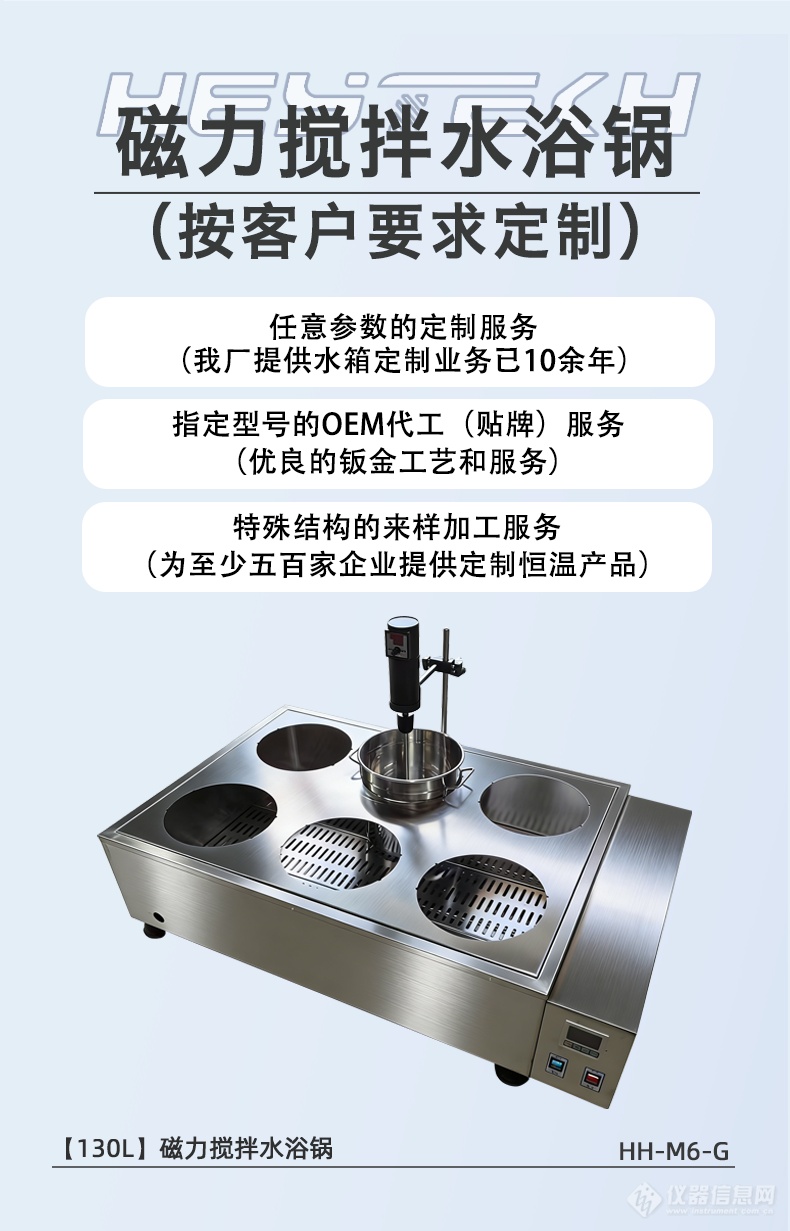 磁力搅拌水浴锅-恢复的_03.png