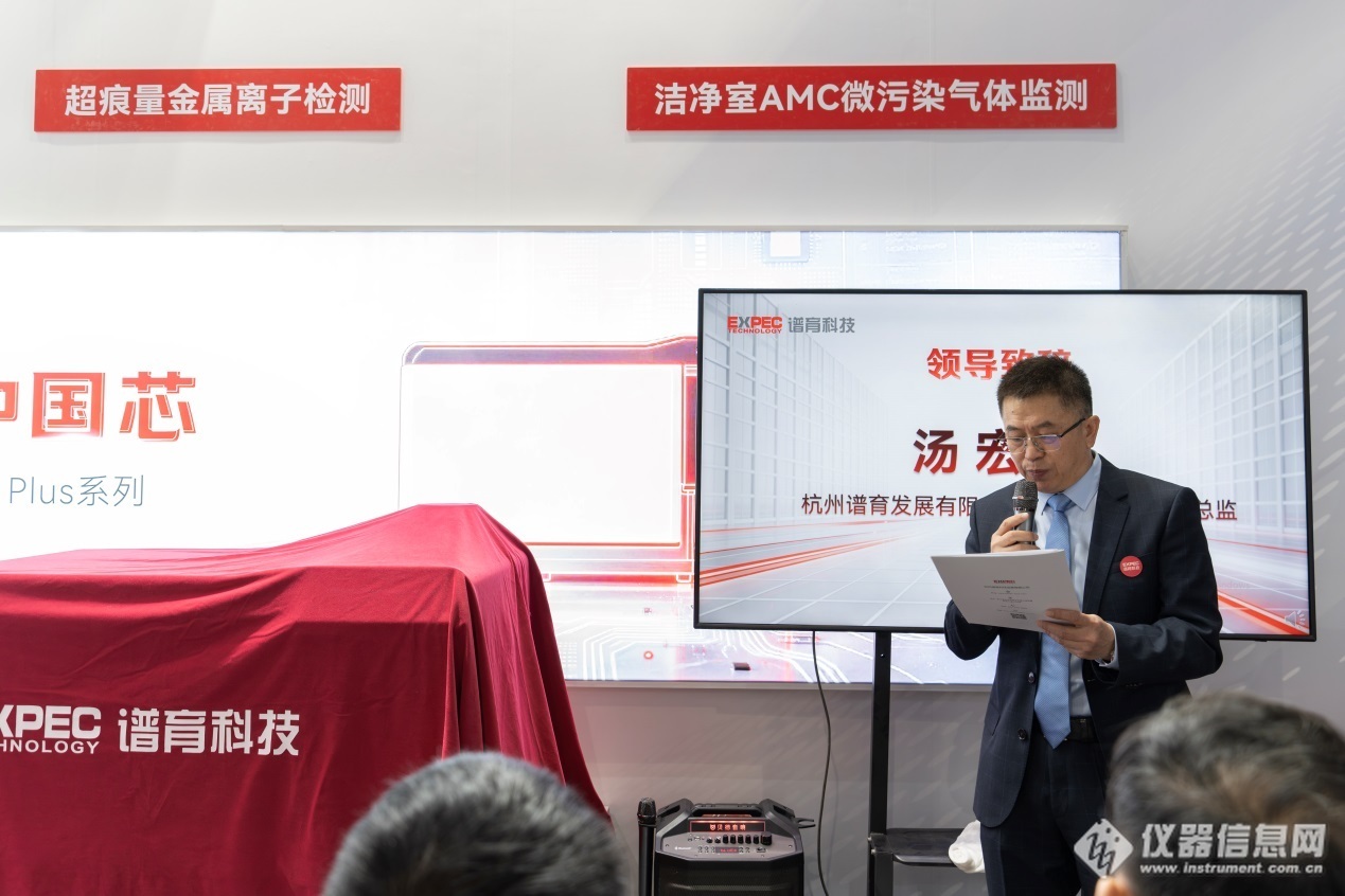 国产半导体检测再突破!谱育科技在 SEMICON China 2026 发布 EXPEC 7350S Plus 系列新品_杭州谱育科技发展有限公司