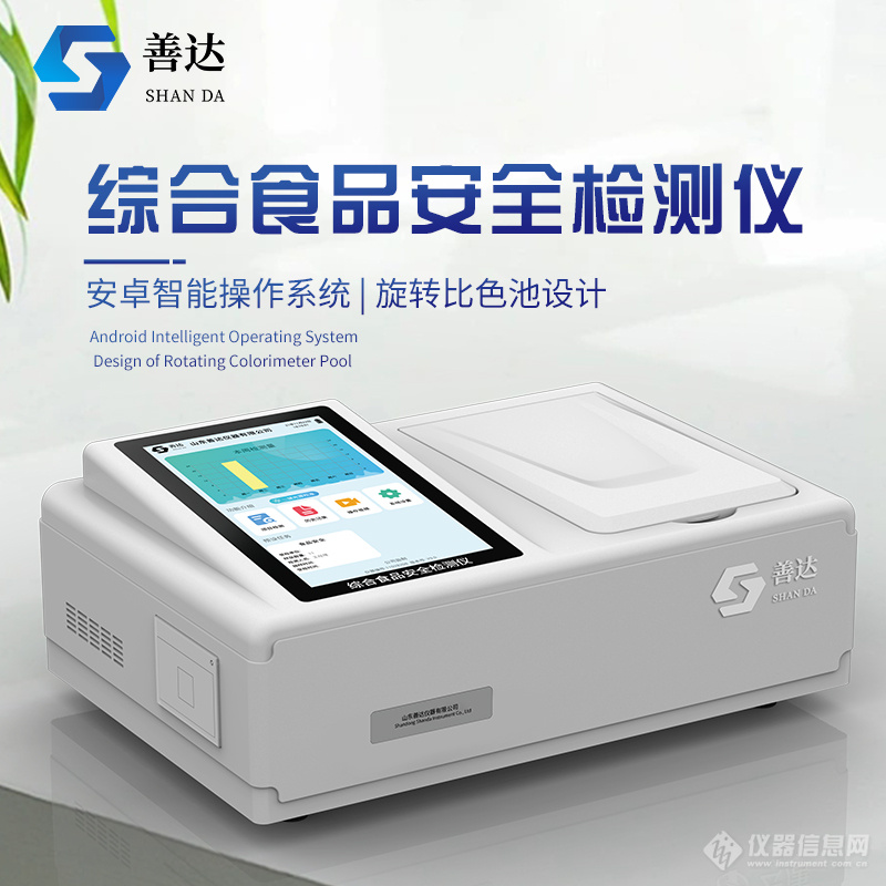维多利亚老品牌食品生产与加工|三人大战波多野结衣|企业自建实验室常用专业设备配置