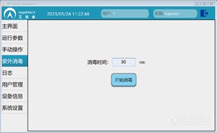 AbioFillV100细胞灌装系统(图10)