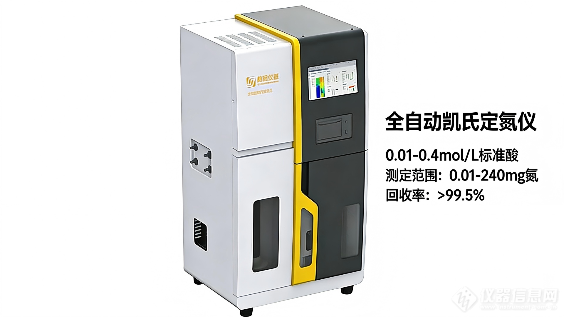 全自动凯氏定氮仪.png 全自动凯氏定氮仪.png