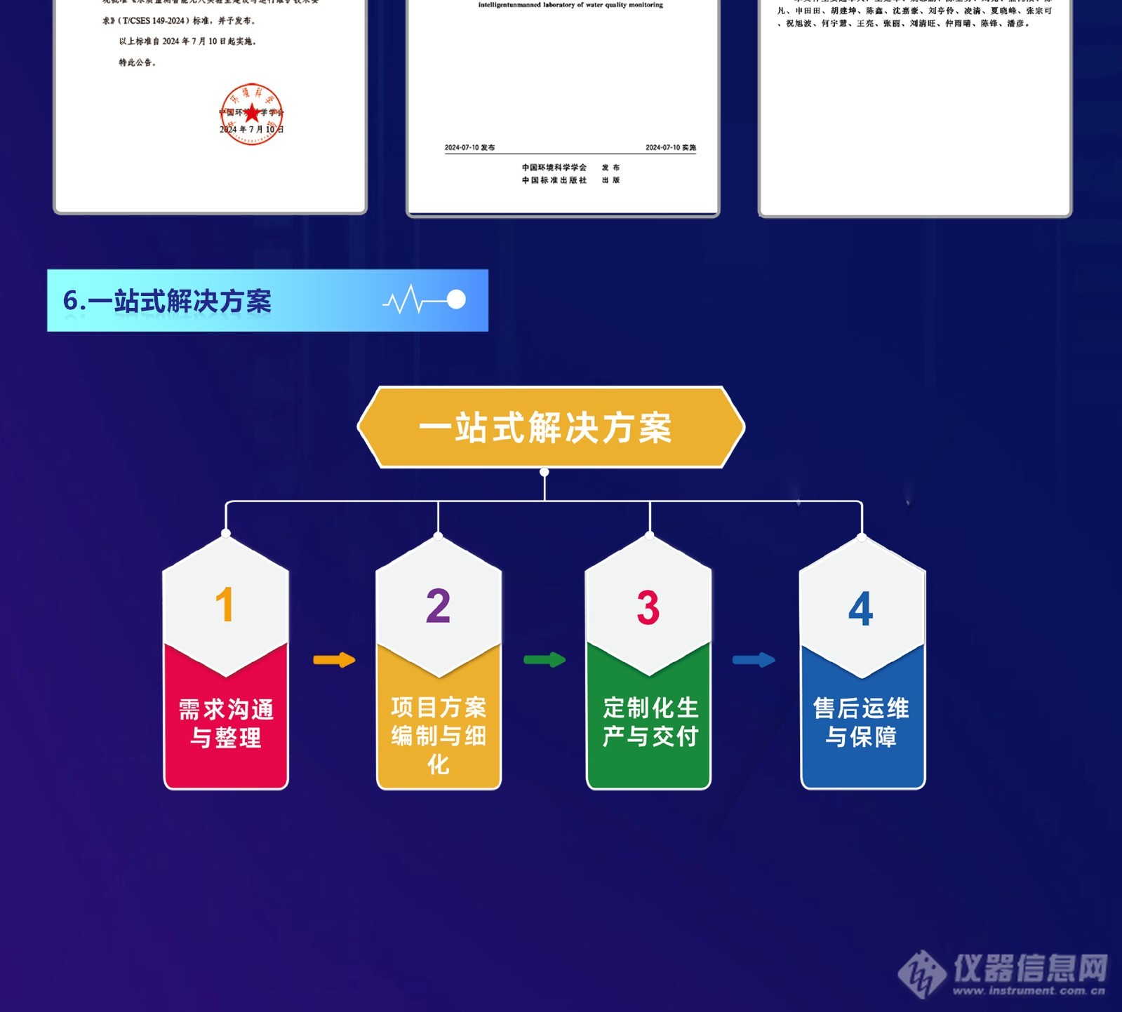 智慧无人分析检测系统20260309_12.jpg 智慧无人分析检测系统20260309_12.jpg