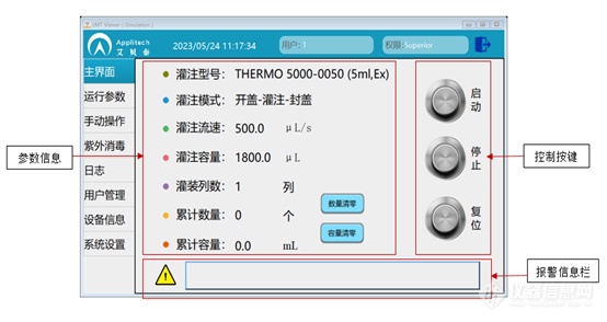 AbioFillV100细胞灌装系统(图8)