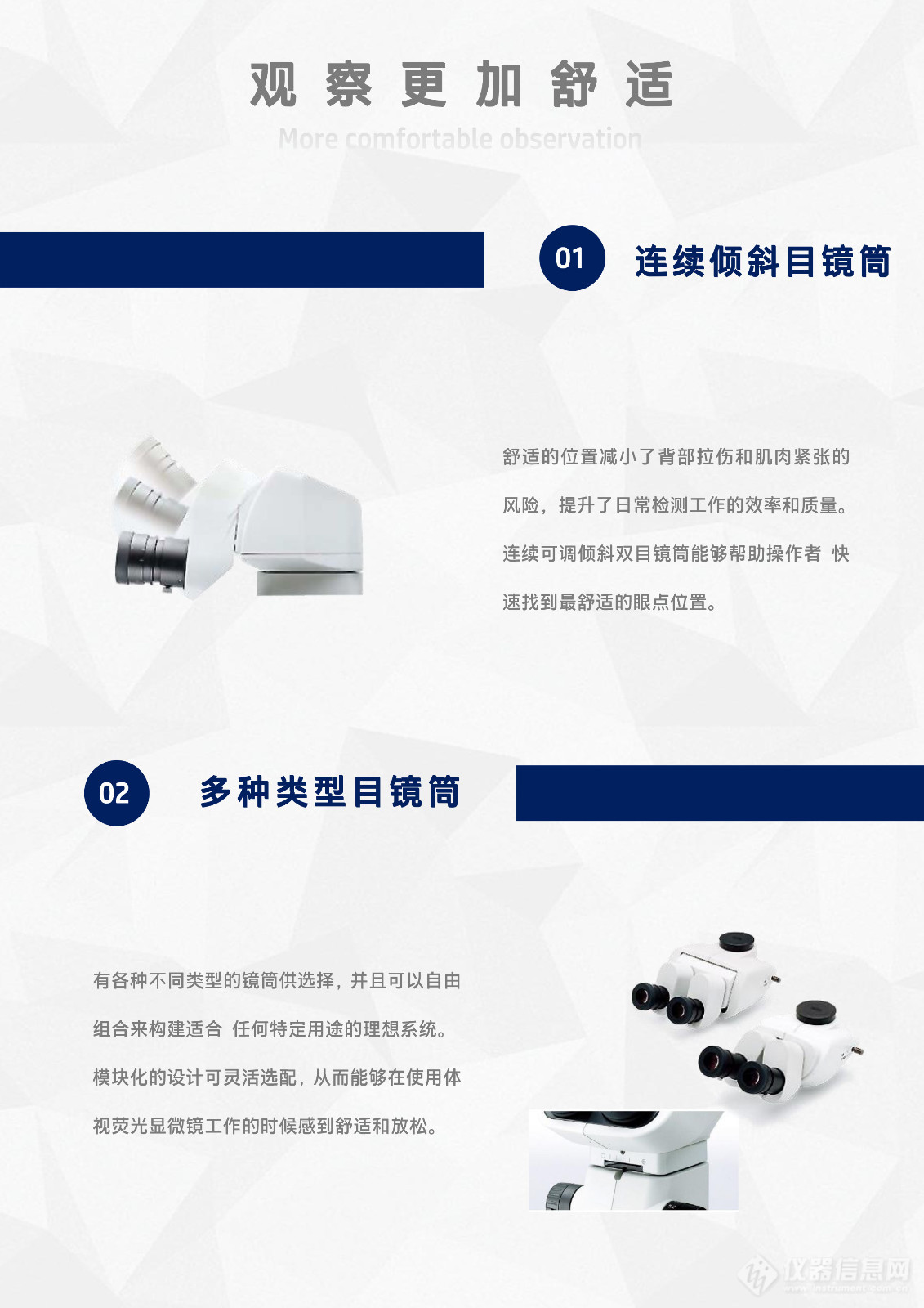 体视荧光显微镜LSF856-4.jpg