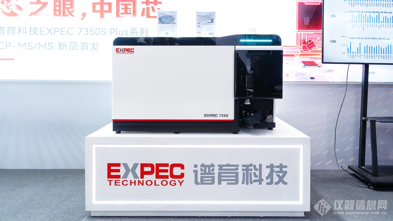 国产半导体检测再突破!谱育科技在 SEMICON China 2026 发布 EXPEC 7350S Plus 系列新品_资讯中心_仪器信息网