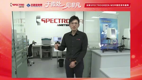 云参观斯派克实验室