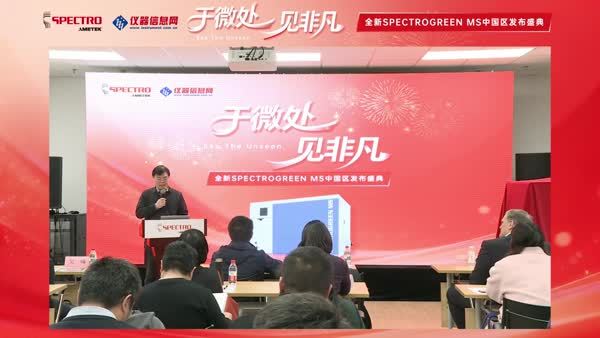 特邀专家谢孟峡老师致辞