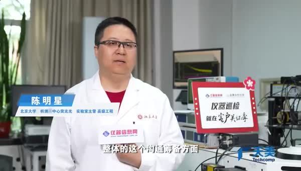 天美公司气相色谱“望闻问切”论----基于状态监测的可预见性保养维护体系