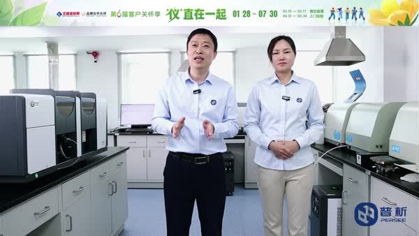 原子吸收分光光度计的使用及日常维护保养（A3）