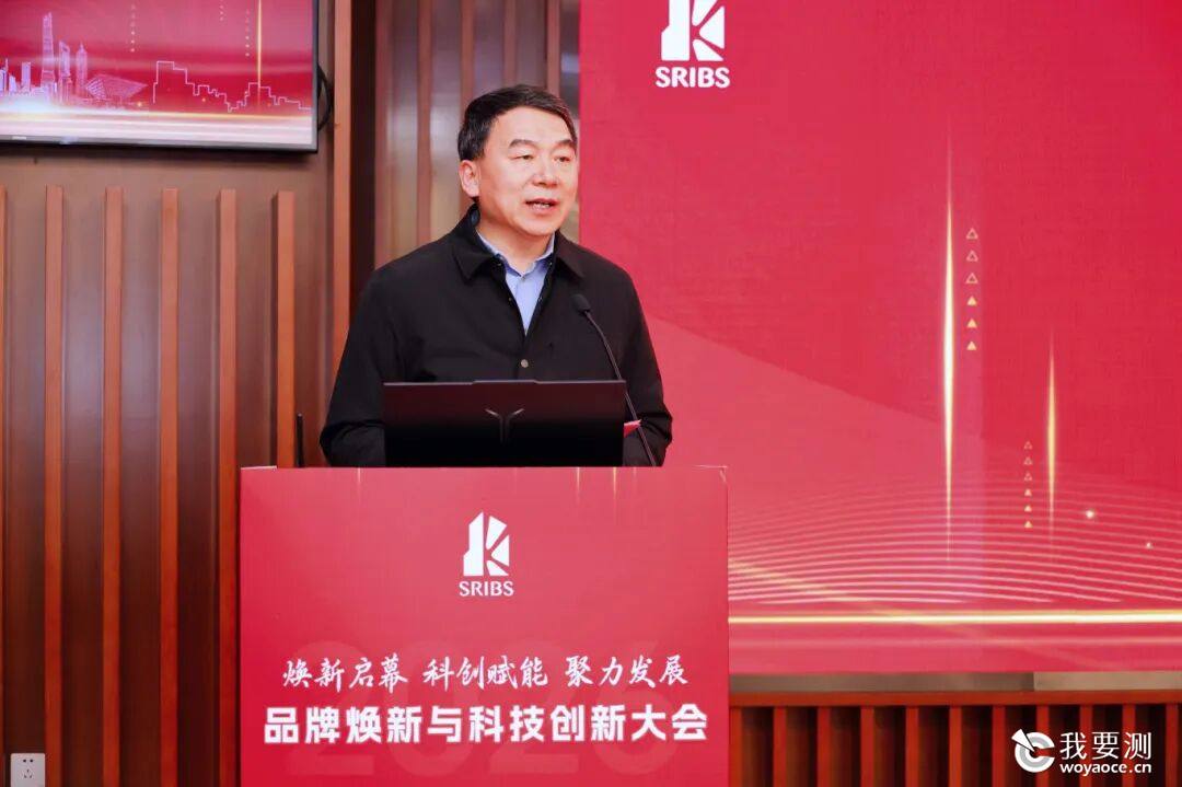 上海建科检验检测认证有限公司品牌焕新与科技创新大会圆满举行