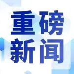 以精准托举匠心｜梅特勒托利多助力世界技能大赛圆满落幕
