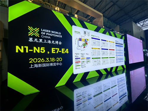 满载新知 收获良多丨ATAGO（爱拓）参加 2026 慕尼黑上海光博会 2026/03/18-20
