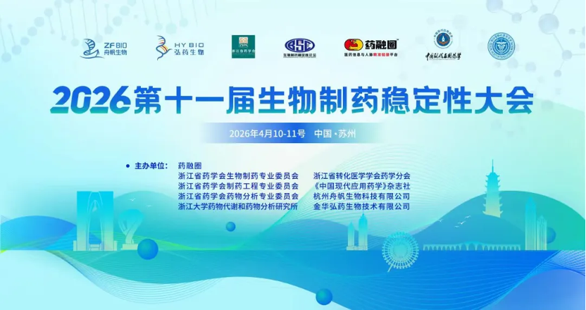 从 “界面” 突破，QSense QCM-D 为生物药稳定性研究提供源头解决方案