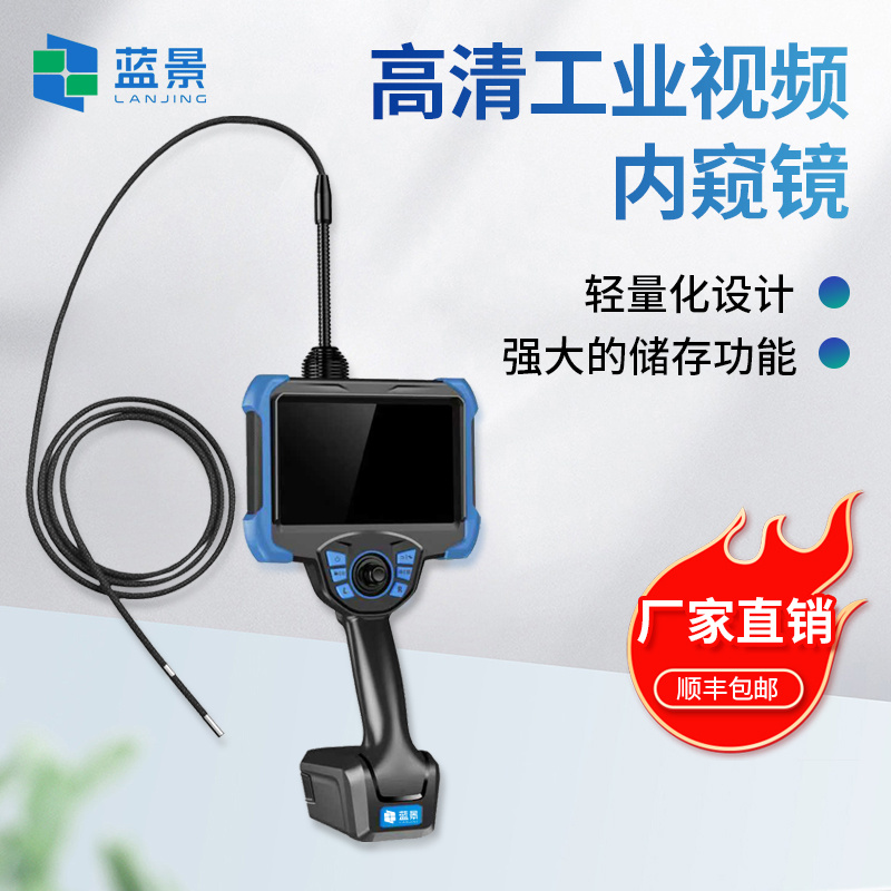 三维测量工业视频内窥镜、工业视频内窥镜、3D测量工业内窥镜