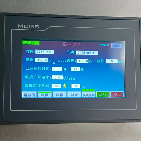 气相色谱仪低温柱箱控温系统设备