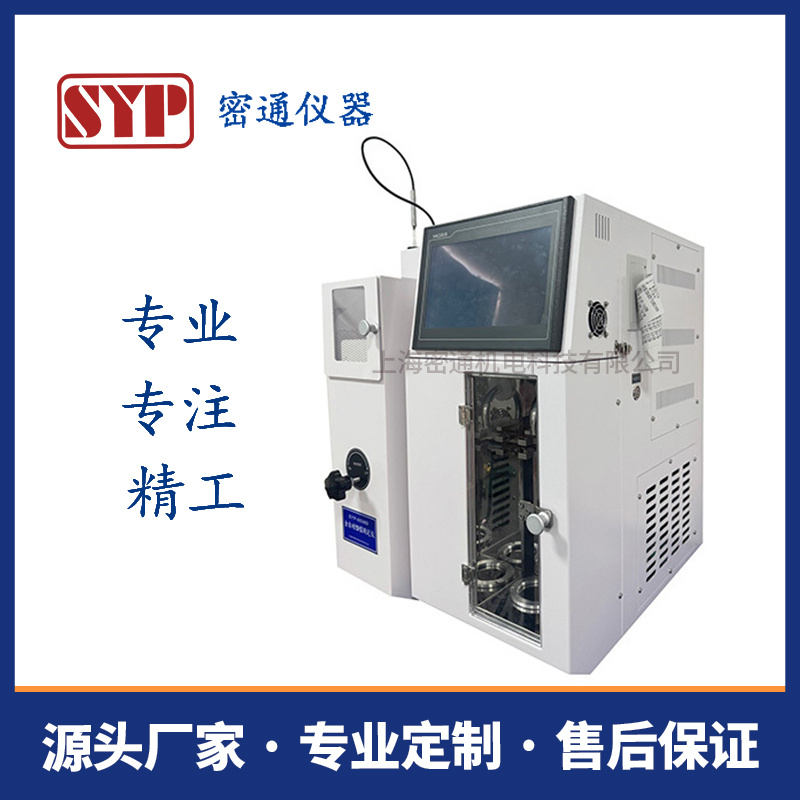 SYP-6536D全自动蒸馏仪
