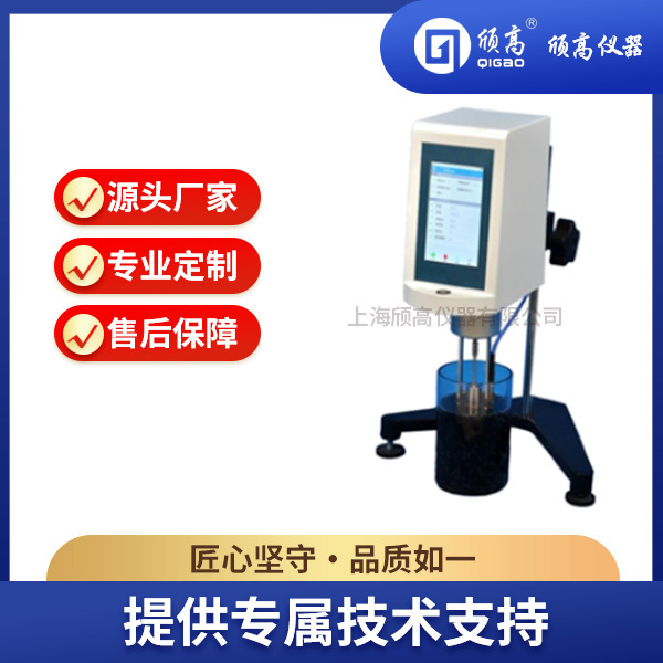 HSY-50261石墨烯导电浆料粘度计、测定仪