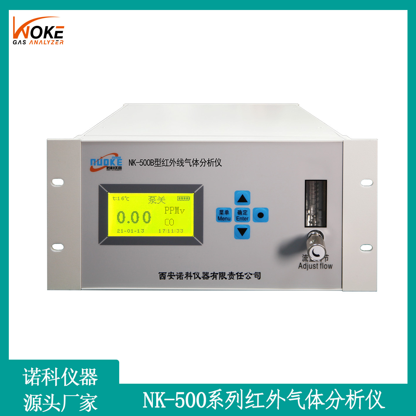 红外 CO2气体分析仪 工业在线二氧化碳监测仪