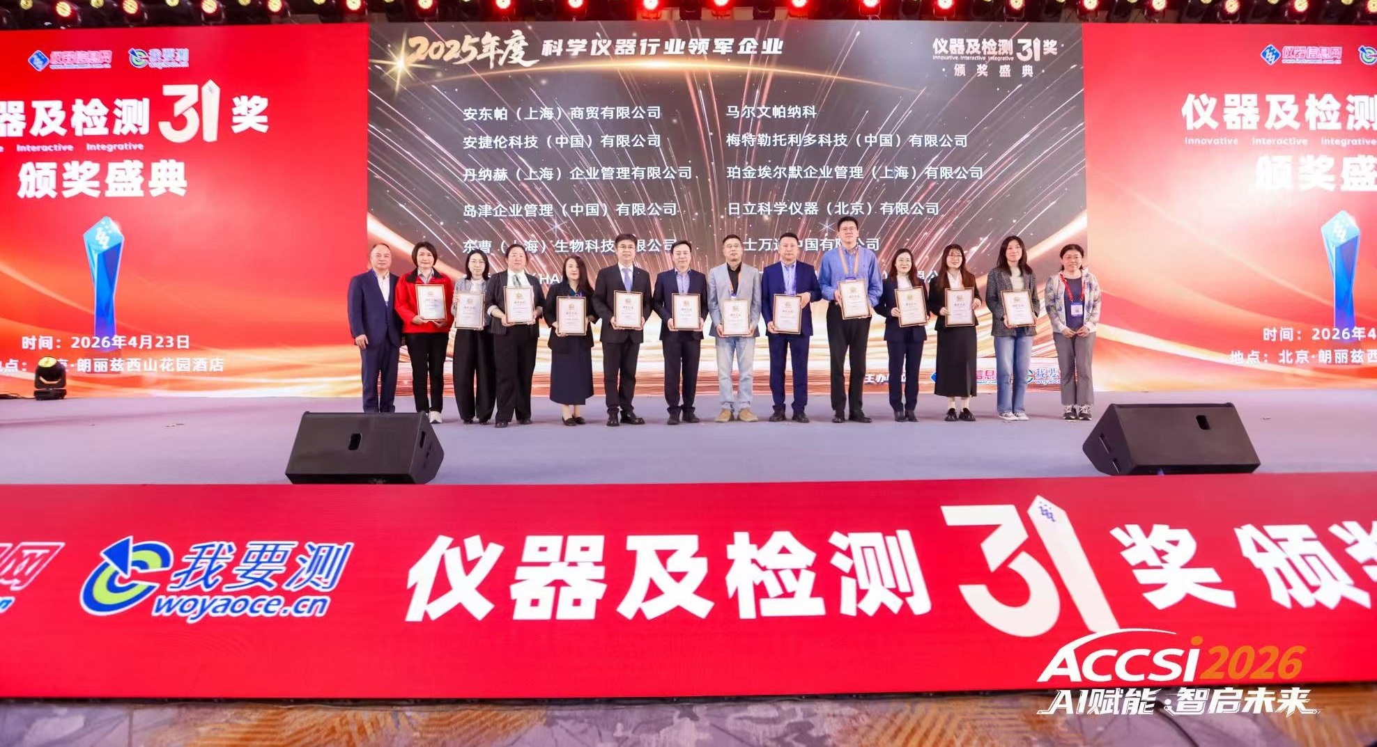 瑞士万通中国有限公司_瑞士万通_首页